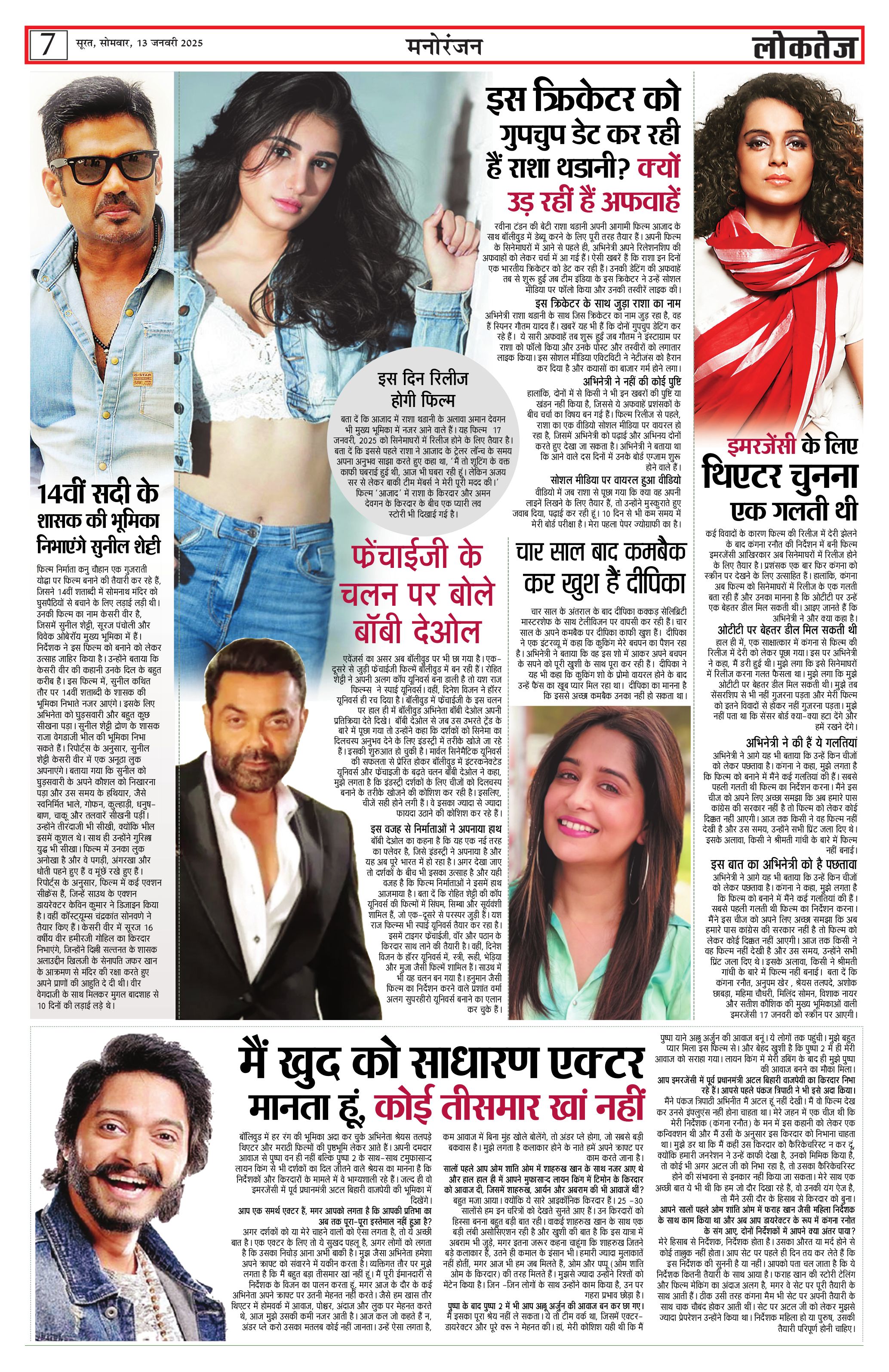 Rubina Dilaik Www Alhudapk Bigg Boss 14 14th February Boss Season